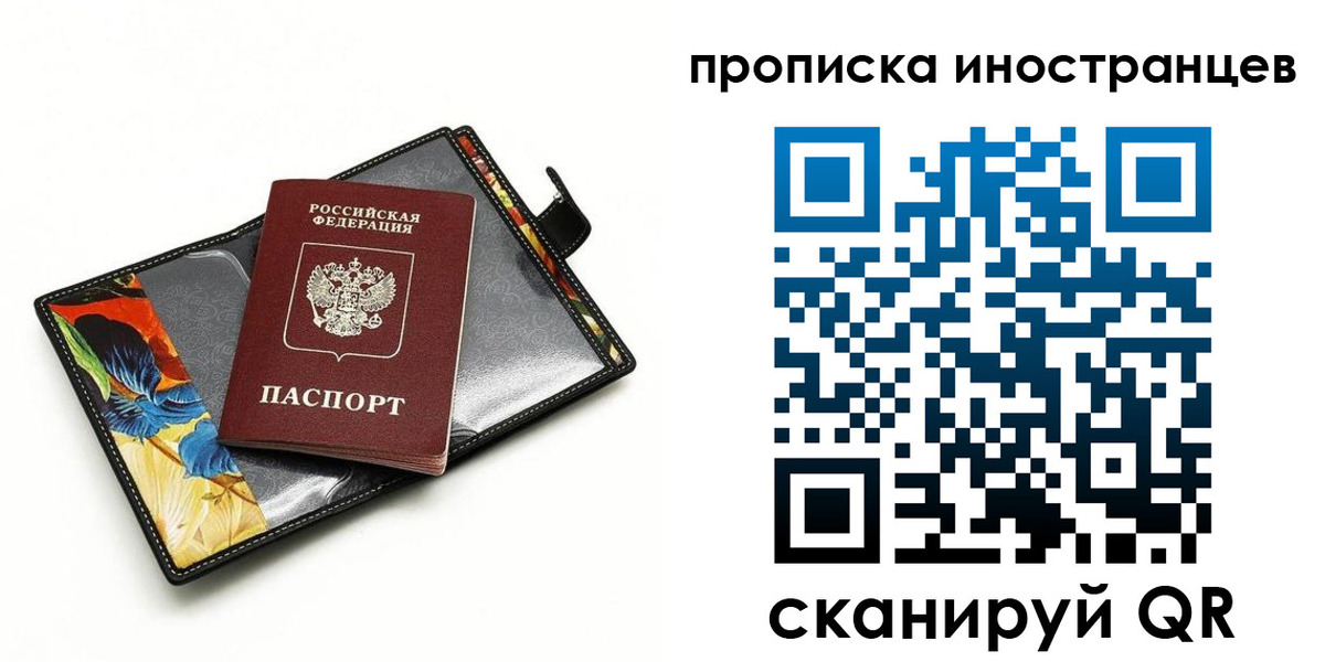 временная регистрация собственник в Гусеве