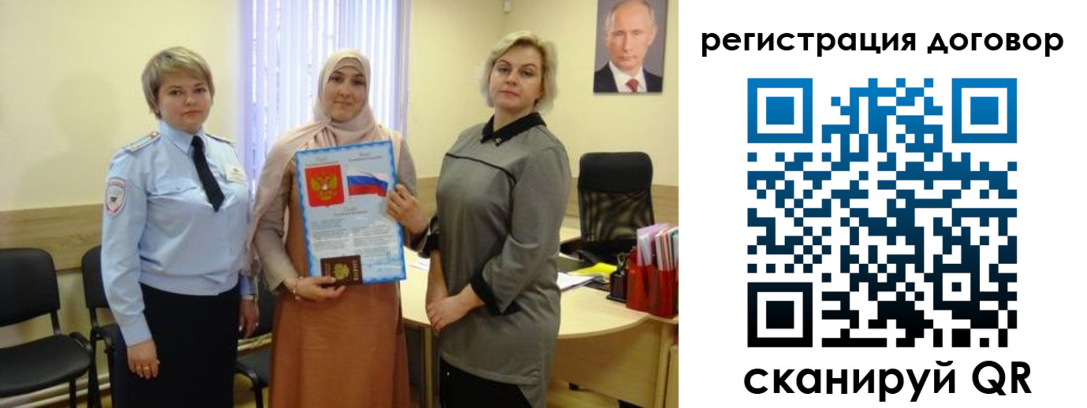 временная регистрация в Гусеве