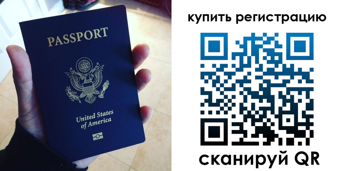 временная регистрация недорого в Гусеве