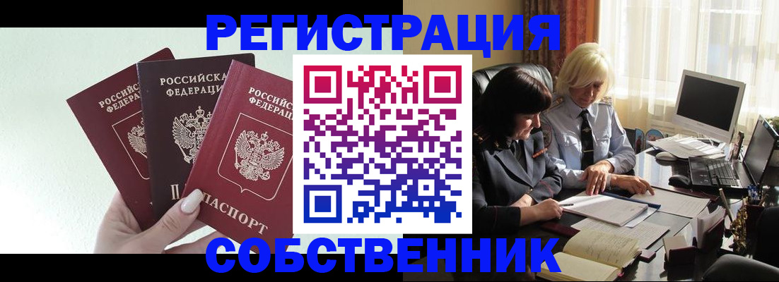 прописка гарантия в Гусеве