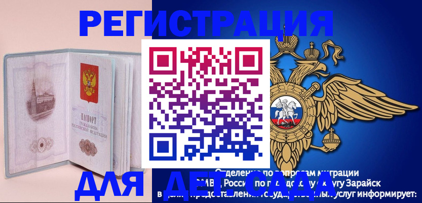 временная регистрация гарантия в Гусеве