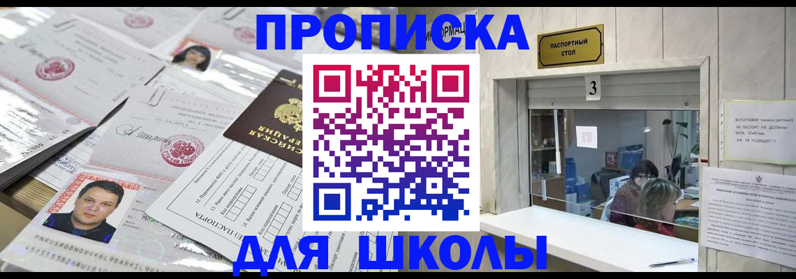 временная прописка в Гусеве